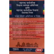 Mukund Prakashan's Maharashtra Public Trusts Act with Rules [Marathi] by Adv. Sunil Dighe | महाराष्ट्र सार्वजनिक विश्वस्त व्यवस्था अधिनियम आणि नियम 